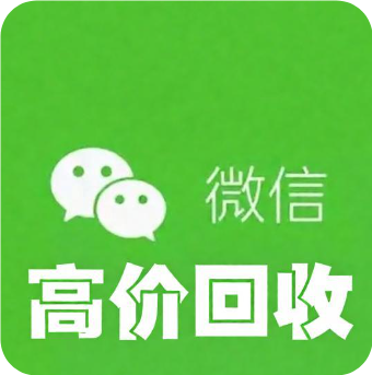 收vx秒结